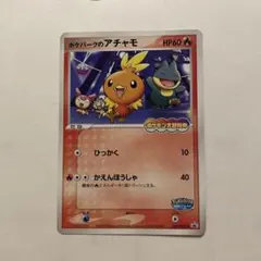 ポケモンカード プロモ ポケパーク ポケモン ポケパーク アトラクション プロモカード 全種類