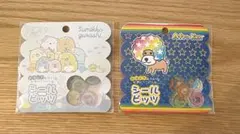 【正規品】おはじきシール　シールビッツ　アフロ犬　すみっコぐらし　サンエックス