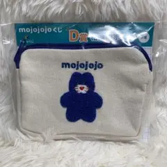 【mojojojoくじ】D賞　相良織ポーチ　青