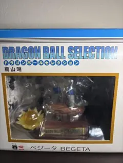 2026年最新】DRAGONBALLドラゴンボールセレクション3ベジータの人気