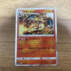 ポケモンカード　リザードンR PSA10 たけるとうき ポケモンカード リザードンr たけるとうき 2枚の通販 にしぐち