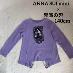 ANNA SUI mini × 鬼滅の刃　ロングTシャツ　胡蝶しのぶ　140cm