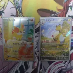 デンリュウARフォッコARまとめ売り　ニンジャスピナー