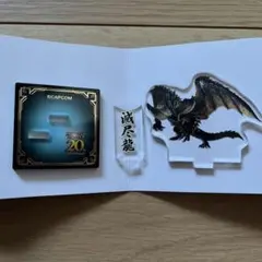 モンスターハンター　20周年　大狩猟展　ミニアクリルスタンド　ネルギガンテ