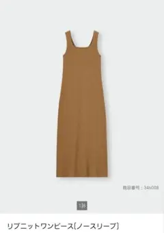 GU ブラウン ノースリーブ ニット ロングワンピース