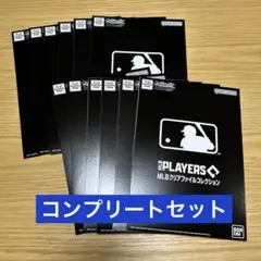 フラットガシャポン　MLB クリアファイルコレクション　コンプセット