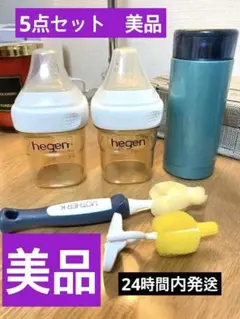 【美品】hegenヘーゲン哺乳瓶 150ml×2本（PPSU）ピジョンも有