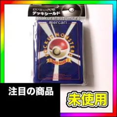 2025年最新】デッキシールド 旧裏の人気アイテム - メルカリ