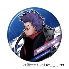 2026年最新】心操人使 缶バッジの人気アイテム - メルカリ