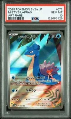 2025年最新】カスミのラプラス ARの人気アイテム - メルカリ