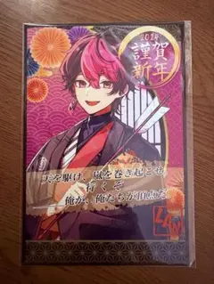 シクフォニ LAN 2024 謹賀新年 年賀状