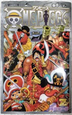 ONE PIECE 巻千 1000巻 