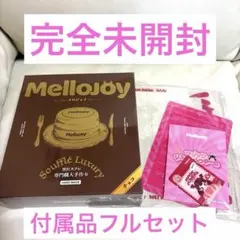 【期間限定】新品未開封 Mellojoy チョコ L 5個セット パウダー付 Mellojoy Soufflé Luxury チョコ スクイーズ - メルカリ