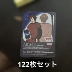 八雲カゲツ エネルギージェネレーター - メルカリ