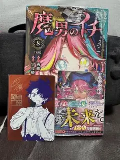 2026年最新】魔男のイチ初版の人気アイテム - メルカリ