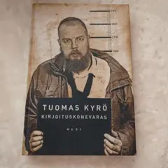 フィンランド語小説Tuomas Kyrö Kirjoituskonevaras