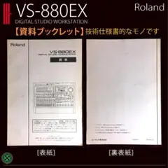 Roland VS-880 取扱説明書｜紙マニュアル／DTM・DAW資料 - メルカリ