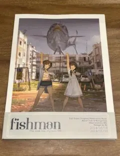 fishman The dusk line of planet666 イラスト集