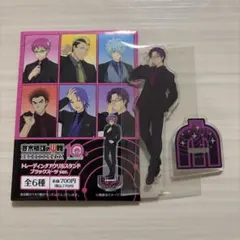 斉木楠雄　アクリルスタンド　ブラックスーツ　窪谷須亜蓮