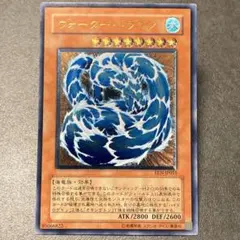 【PSA10】ウォータードラゴン　レリーフ　アルティメットレア 遊戯王カード ウォーター・ドラゴン EEN-JP015 アルティメット