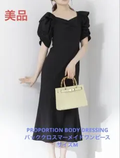 PROPORTION BODY DRESSINGバッククロスマーメイドワンピース