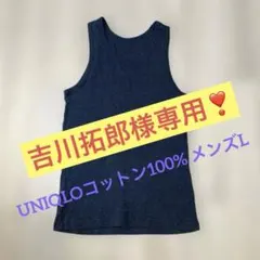 UNIQLOダークグレータンクトップ コットンメンズL