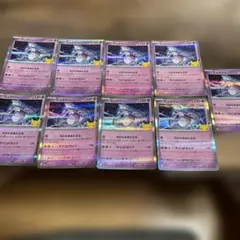 ポケモンカード ミュウツー 9枚セット