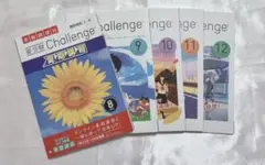 進研ゼミ 中学講座 中3講座 英・数・国 難関挑戦コース テキスト