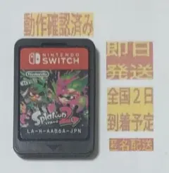 ［即日発送］ ソフト スプラトゥーン2 switch スイッチ スプラトゥーン