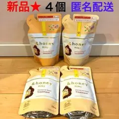 ※265【新品】アンドハニー ミルキー プレシャス EXリペア 限定 1＋3