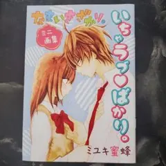 C87 ヤマノススメ 高橋瑞香 アニメ レイアウト集 高橋瑞香 ヤマノススメ レイアウト集 - メルカリ