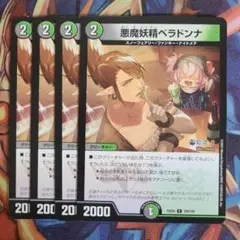 2026年最新】悪魔妖精ベラドンナの人気アイテム - メルカリ