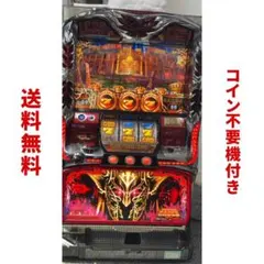 【送料込み⭐️】アナザーゴッドハーデス スロット実機のサムネイル