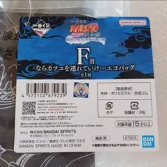 NARUTOナルト エコバッグ 一番くじF賞　カツユ