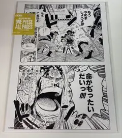 ONE PIECE BASE SHOP ALL PAGES ワノ国編 - メルカリ
