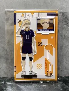 ハイキュー‼︎ 月島蛍　アクリルスタンド　ゴミ捨て場の決戦　ユニフォーム