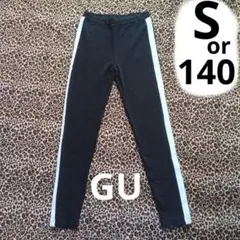 GU　スリムフィット　レギンスパンツ　S キッズ　140 　ライン　 スパッツ