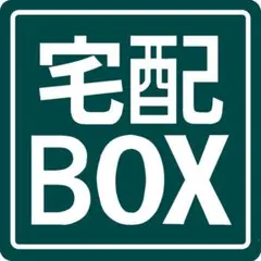 宅配BOX用ステッカー　9x9cm グリーン　type2