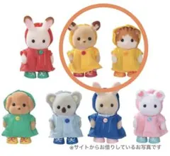 シルバニア 赤ちゃんうきうきレインコート シカの赤ちゃん メイプルネコの赤ちゃん
