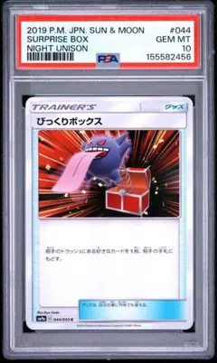 2026年最新】ナイトユニゾン boxの人気アイテム - メルカリ