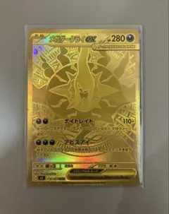 ポケモンカード メガダークライEX 118/081 MUR - メルカリ