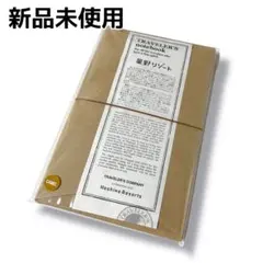 星野 トラベラーズノート 　レギュラーサイズ キャラメル トラベラーズノート レギュラー キャラメル 星野 トラベラーズ