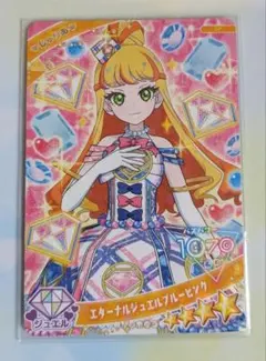 エターナルジュエルブルーピンク じゅりあ 星4 大会