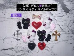 2026年最新】デビルキティの人気アイテム - メルカリ