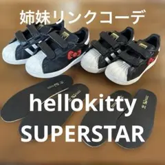 SUPERSTAR×HELLO KITTYコラボ2足セット