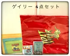 ゲイリー 4点セット販売 ハッピーくじ ズートピア