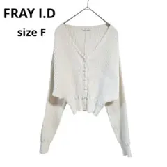 【FRAY I.D】ウェーブ リブ カーディガン ホワイト フレイアイディー
