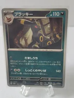 2026年最新】sv8a 092/187の人気アイテム - メルカリ