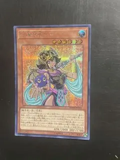 遊戯王 守護神官マナ シク シークレット 20TH 1枚