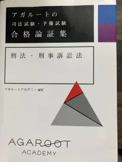 2025年最新】論証集の人気アイテム - メルカリ
